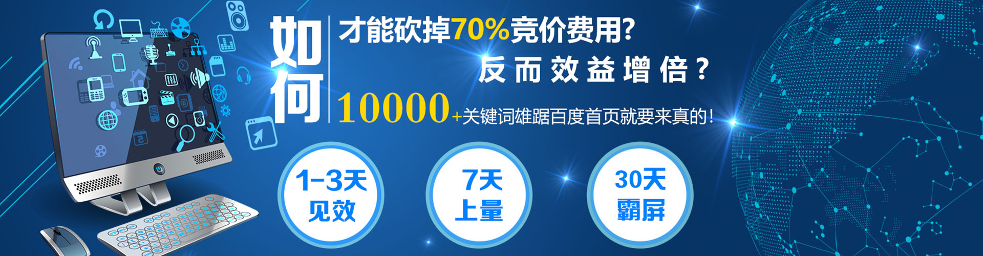吉林百度竞价推广